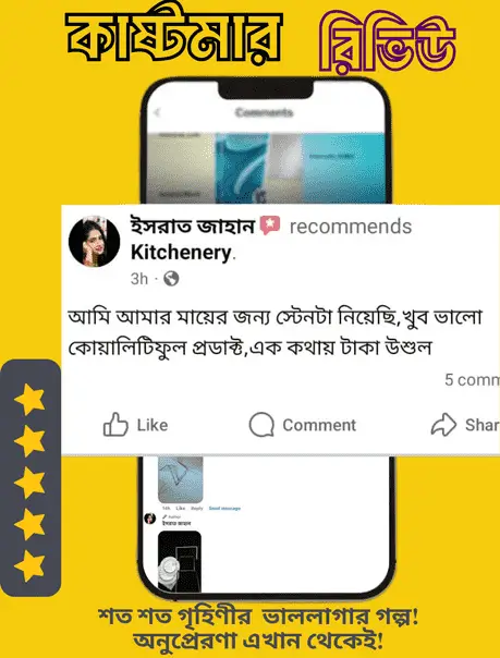 customer review 4